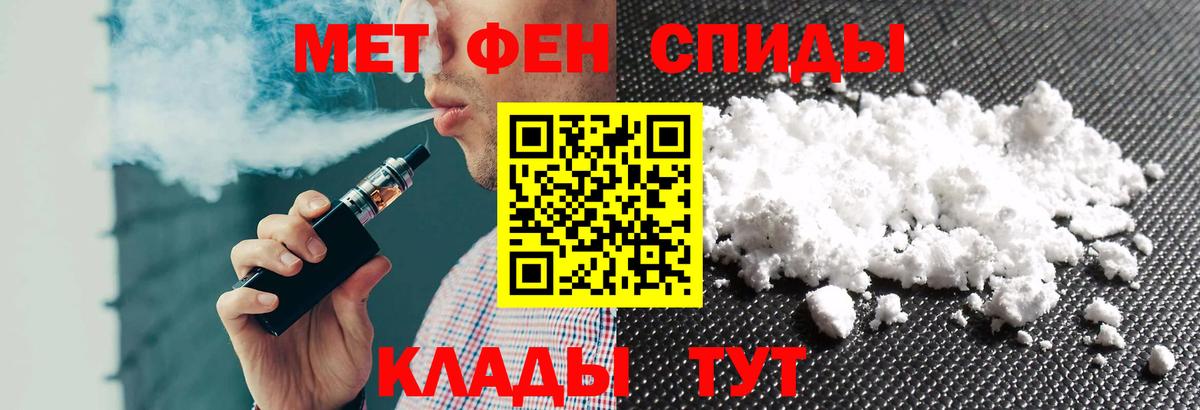 АМФЕТАМИН Шадринск