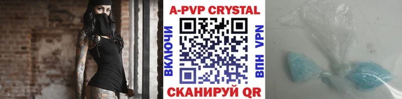 купить  сайты  Шадринск  Alpha-PVP Crystall 