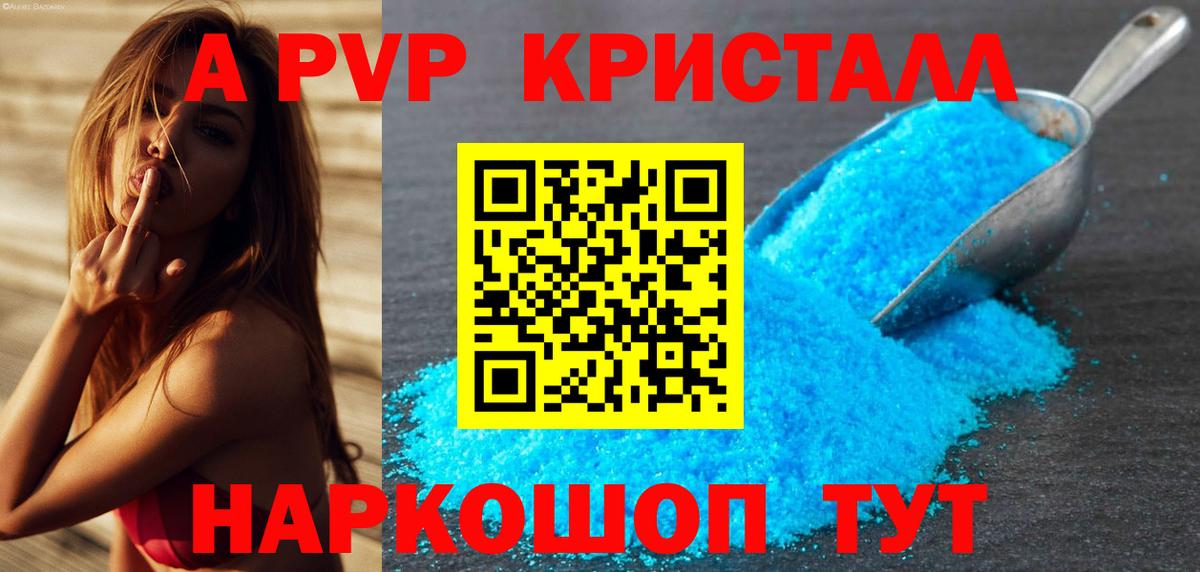 APVP крисы CK Шадринск
