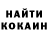 Кокаин Fish Scale Dima Robeka