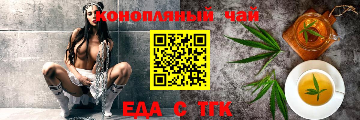 Шадринск  Cannafood конопля  Вход с VPN 