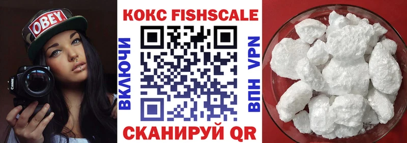 Кокаин FishScale Шадринск