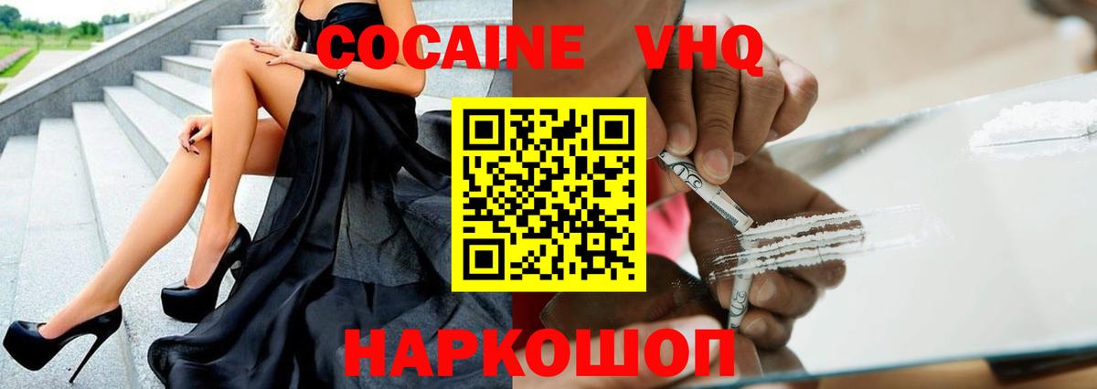 Кокаин Перу  Кокаин Боливия  Вход с VPN  Кокаин  Шадринск 