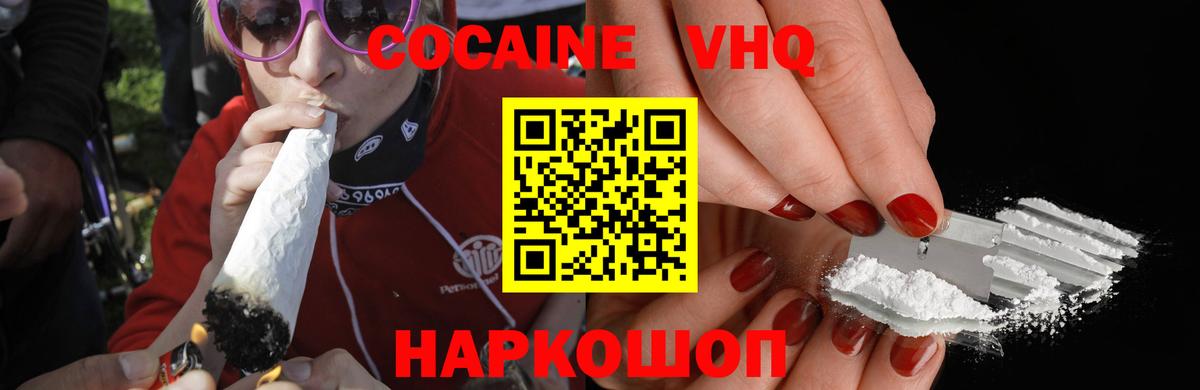 КОКАИН FishScale Шадринск