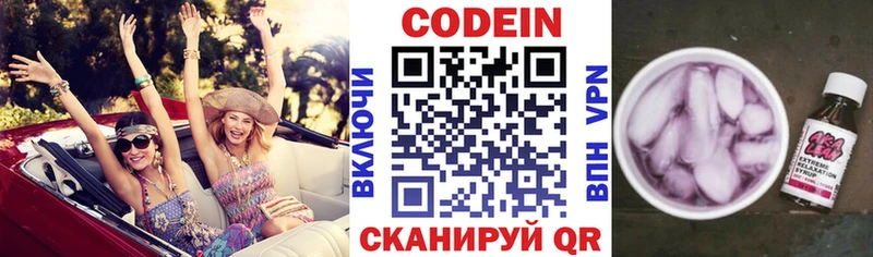 Кодеин напиток Lean (лин)  наркота  Шадринск 