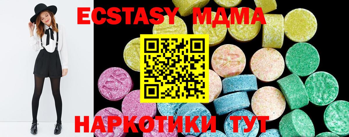 Ecstasy mix  Вход с VPN  Шадринск  ЭКСТАЗИ louis Vuitton 