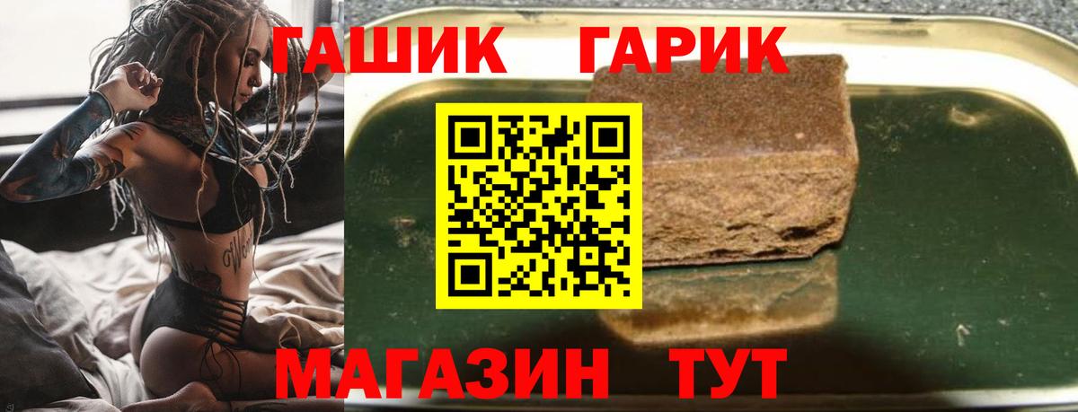 Гашиш VHQ Шадринск