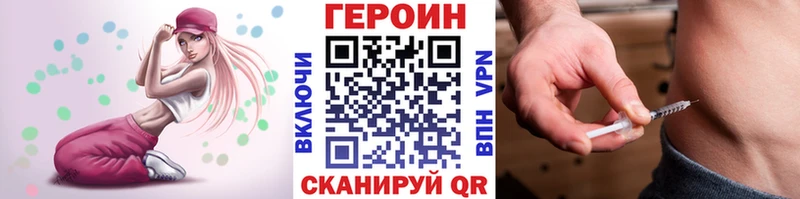 Героин белый  Шадринск 