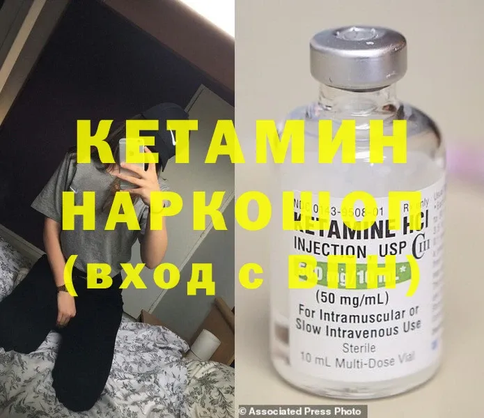 КЕТАМИН ketamine  Шадринск 