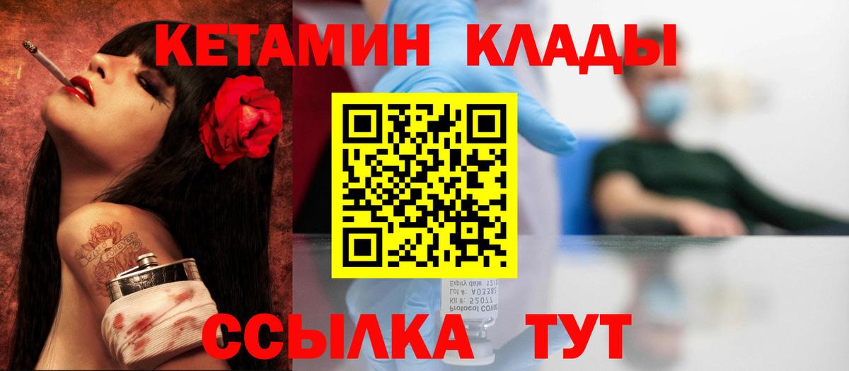 Шадринск  Кетамин VHQ  КЕТАМИН ketamine  Вход с VPN 