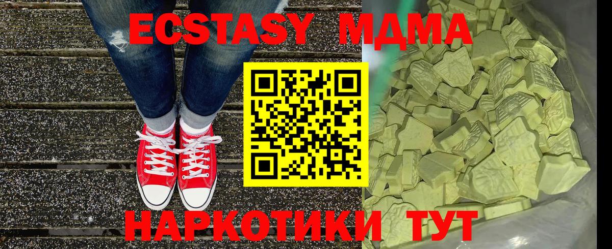 Шадринск  МДМА кристаллы  Вход с VPN  МДМА Molly 