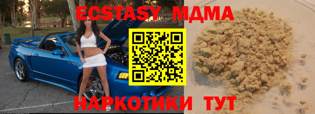 MDMA молли Шадринск