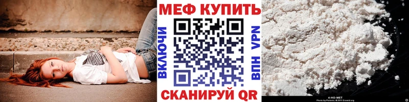 Мефедрон 4 MMC  Шадринск 