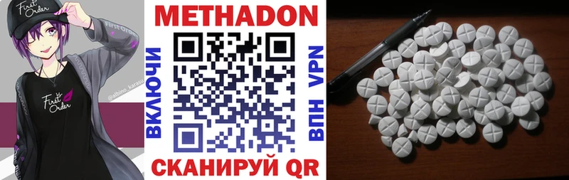 МЕТАДОН methadone  где продают наркотики  Шадринск 