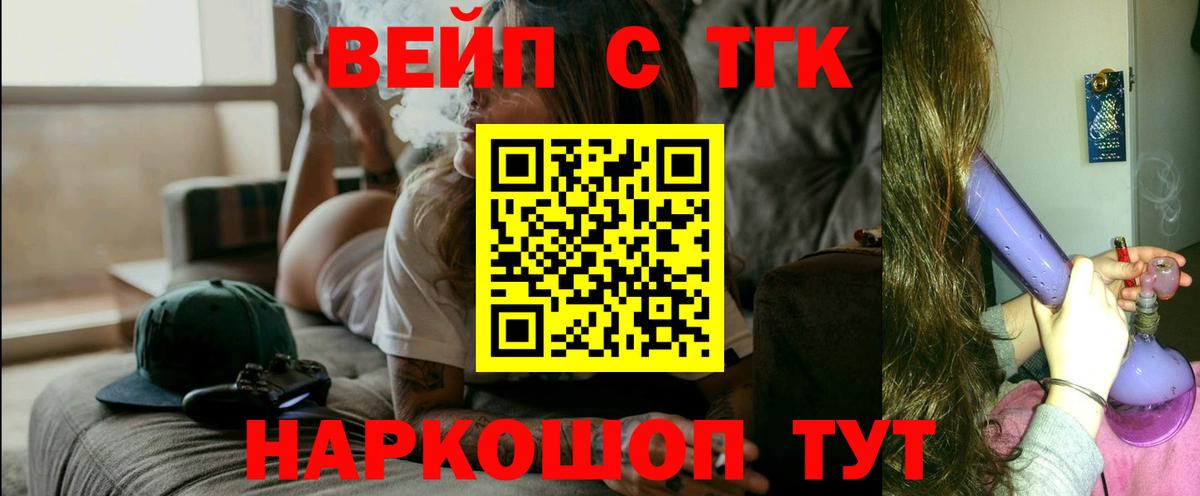 Шадринск  ТГК жижа  Дистиллят ТГК жижа  Вход с VPN 