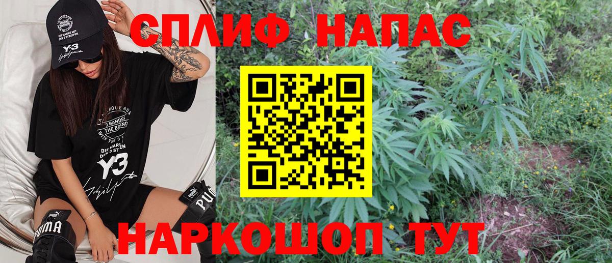 Шадринск  Конопля  МЕФ  Вход с VPN  Cocaine  НБОМе  Хэш  Канабис  Гашик  Hash Oil 